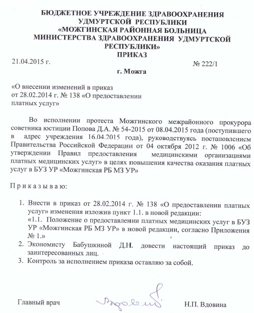 Вакансии поликлиника фсб 6 официальный сайт